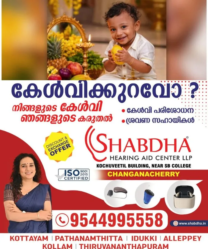 പയ്യന്നൂരിലെ ഒന്നരവയസുകാരന്റെ മരണം; ചികിത്സ പിഴവ് ആരോപണം നിഷേധിച്ച് ആശുപത്രി, ആധുനിക ചികിത്സ നൽകിയെന്ന് വിശദീകരണം 
