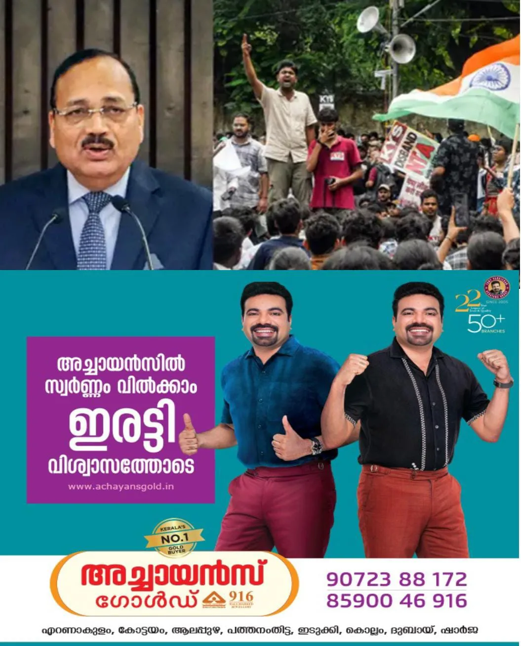 'പാറ്റകളെ'ക്കുറിച്ച്‌ താൻ നടത്തിയ പരാമർശം വ്യാജ ബിരുദങ്ങള്‍ ഉപയോഗിച്ച്‌ നിയമരംഗത്തേക്ക് കടന്നുവന്നവരെക്കുറിച്ച്‌ മാത്രമായിരുന്നെന്നും യുവാക്കളെ ഉദ്ദേശിച്ചല്ലെന്നും തിരുത്തുമായി ചീഫ് ജസ്റ്റിസ് സൂര്യകാന്ത്.
