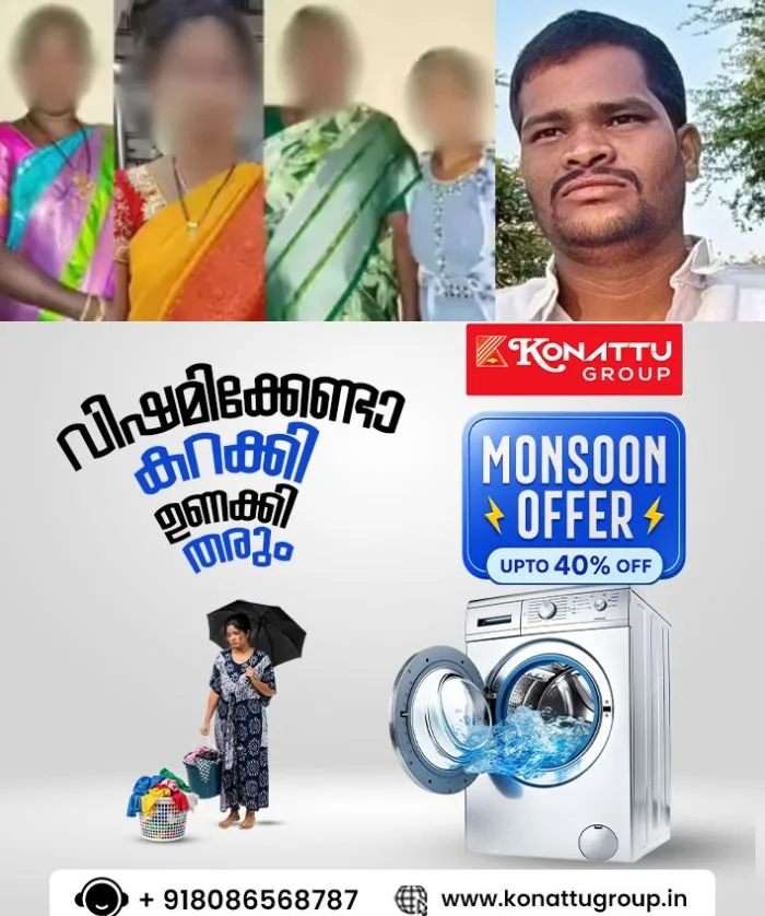 തെലങ്കാനയിൽ പോക്സോ കേസ് പ്രതി കൂട്ടക്കൊല നടത്തിയ സംഭവം; പ്രതിയെ പറ്റി വിവരം നൽകുന്നവർക്ക് 2 ലക്ഷം ഇനാം പ്രഖ്യാപിച്ച് പൊലീസ്