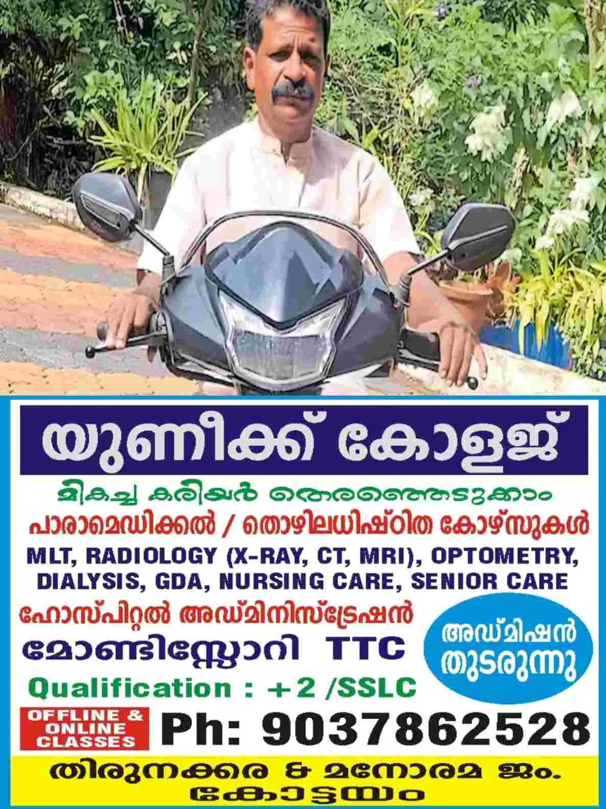 പ്രത്യേക സംവിധാനമുള്ള കാറിന് 'ഇൻവാലിഡ് ക്യാരേജ്' സർട്ടിഫിക്കറ്റ് നിഷേധിച്ചു; പോളിയോ ബാധിതനായ തോട്ടയ്ക്കാട് സ്വദേശി പരാതിയുമായി രംഗത്ത്