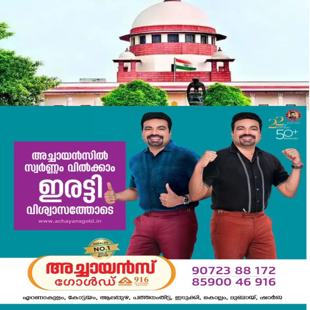 രാജ്യവ്യാപകമായി കെട്ടിടങ്ങളുടെ സുരക്ഷാ മാനദണ്ഡങ്ങള് പരിശോധിക്കുന്ന കാര്യം പരിഗണനയിലാണെന്ന് സുപ്രീംകോടതി.