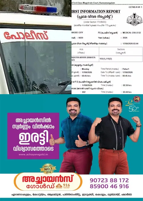     ലഹരിക്ക് അടിമയായ മകന്റെ അടിയേറ്റ് അച്ഛന്‍ മരിച്ചു;മകന്‍ അഭിരാമിനെ മെഡിക്കൽ കോളജ് പൊലീസ് അറസ്റ്റ് ചെയ്തു;സംഭവം കോഴിക്കോട് 