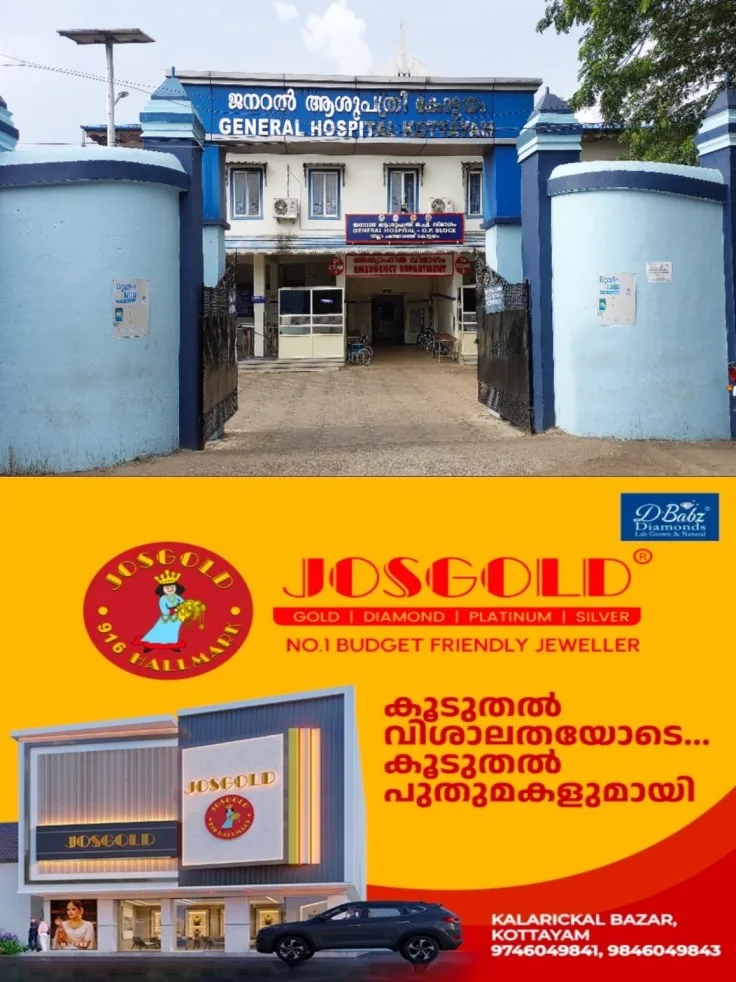 കോട്ടയം ജനറൽ ആശുപത്രിയിലെ ബഹുനില കെട്ടിടത്തിന്റെ നിർമ്മാണ പ്രവർത്തനങ്ങൾ ഇന്ന് പുനരാരംഭിക്കും; ഉദ്യോഗസ്ഥർക്ക് നിർദ്ദേശം നൽകി നിയമസഭാ സ്പീക്കർ തിരുവഞ്ചൂർ രാധാകൃഷ്ണൻ