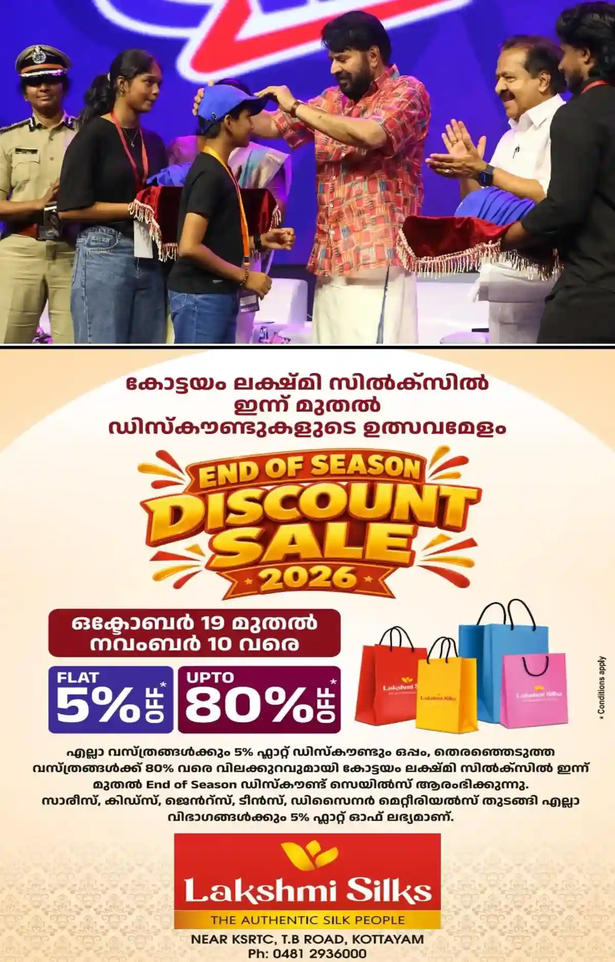 നടൻ മമ്മൂട്ടി കേരള പൊലീസിന്റെ സൈബര് സുരക്ഷാ ക്യാപ്റ്റൻ; പ്രഖ്യാപിച്ചത് ആഭ്യന്തരമന്ത്രി