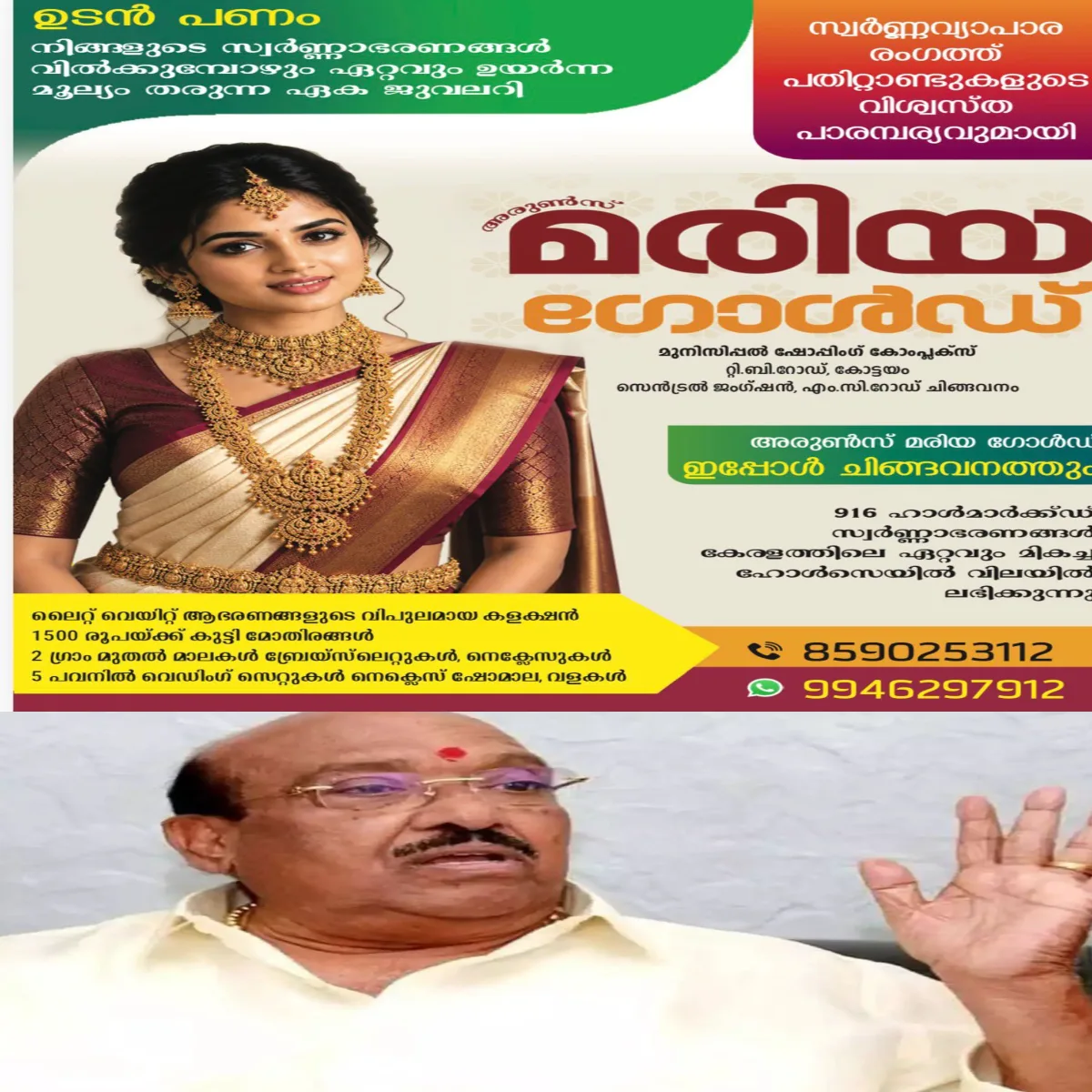 ഇപ്പോള്‍ താന്‍ സിപിഎമ്മിന്  കൊള്ളാത്തവനായി: ശബരിമല പ്രശ്‌നം വന്നപ്പോള്‍ എന്നെ തലയില്‍ ചുമുന്നു നടന്നു:  സിപിഎമ്മിനെതിരെ രൂക്ഷമായ വിമര്‍ശനം ഉയര്‍ത്തി വെള്ളാപ്പള്ളി നടേശൻ .