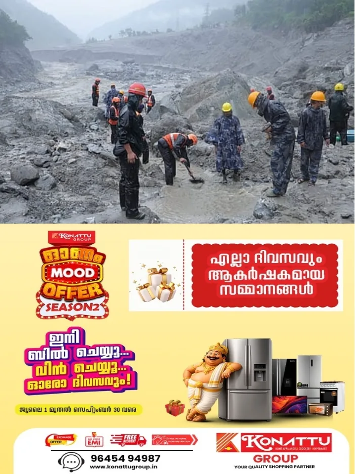 നേപ്പാൾ മിന്നൽ പ്രളയത്തിൽ മരണം 950 കടന്നു;650ലധികം പേരെ കണ്ടെത്താനായിട്ടില്ലെന്ന് അധികൃതർ;ദൗത്യം ദുഷ്കരമായ മേഖലകളിലേക്ക് ഹെലികോപ്റ്റർ അയക്കാൻ ശ്രമം