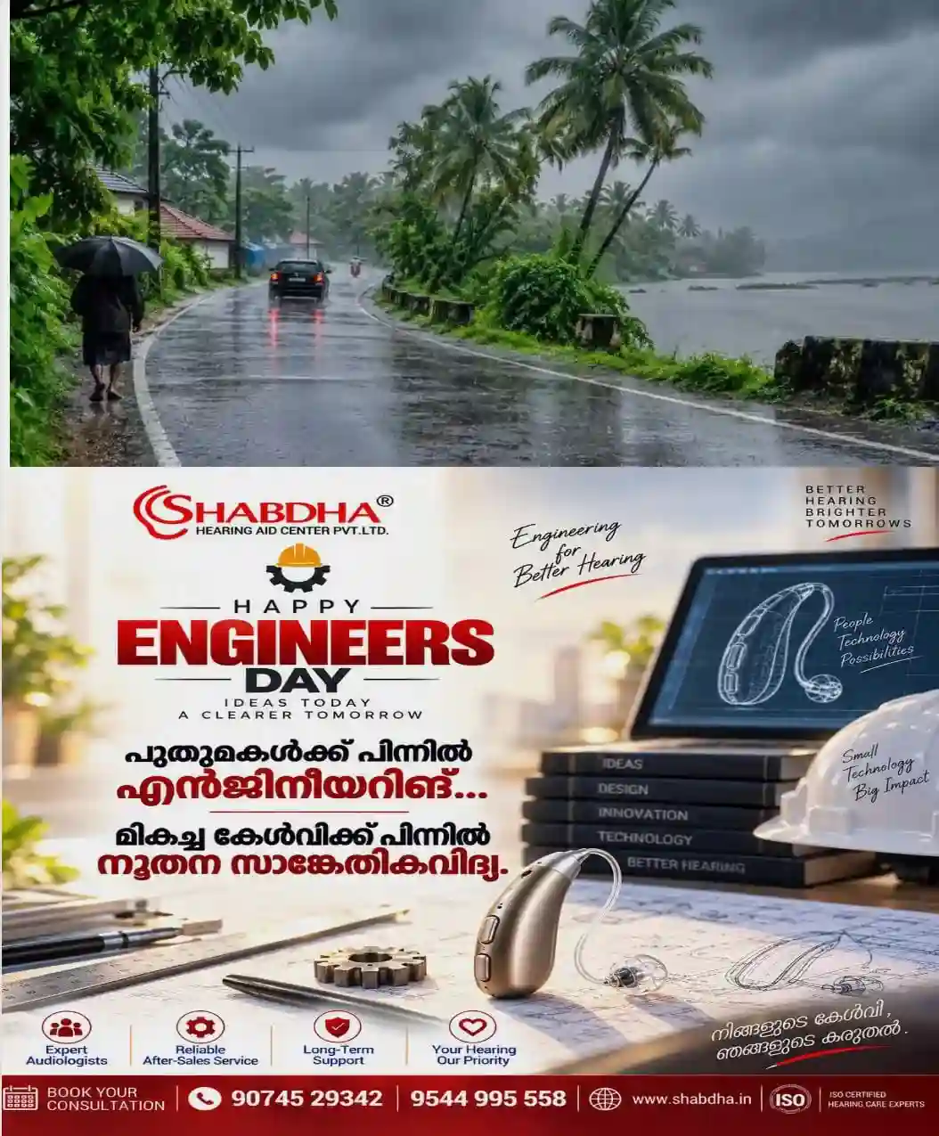 ന്യൂനമര്ദ്ദ പാത്തിയും ചക്രവാതച്ചുഴിയും; സംസ്ഥാനത്ത് അടുത്ത അഞ്ച് ദിവസം ശക്തമായ മഴ തുടരും; കോട്ടയം ഉൾപ്പെടെ നാല് ജില്ലകളില് യെല്ലോ അലർട്ട്