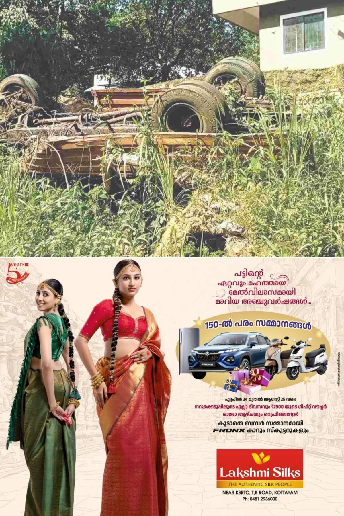 സംസ്ഥാനത്തെ പൊലിസ് സ്റ്റേഷനുകളിൽ കേസുകളില് പിടിച്ചിട്ട വാഹനങ്ങൾ നശിച്ച നിലയിൽ; സർക്കാർ തുടങ്ങിയ സ്പേസ് പദ്ധതി എരുമേലി പൊലിസ് സ്റ്റേഷനില് വൻ പരാജയം