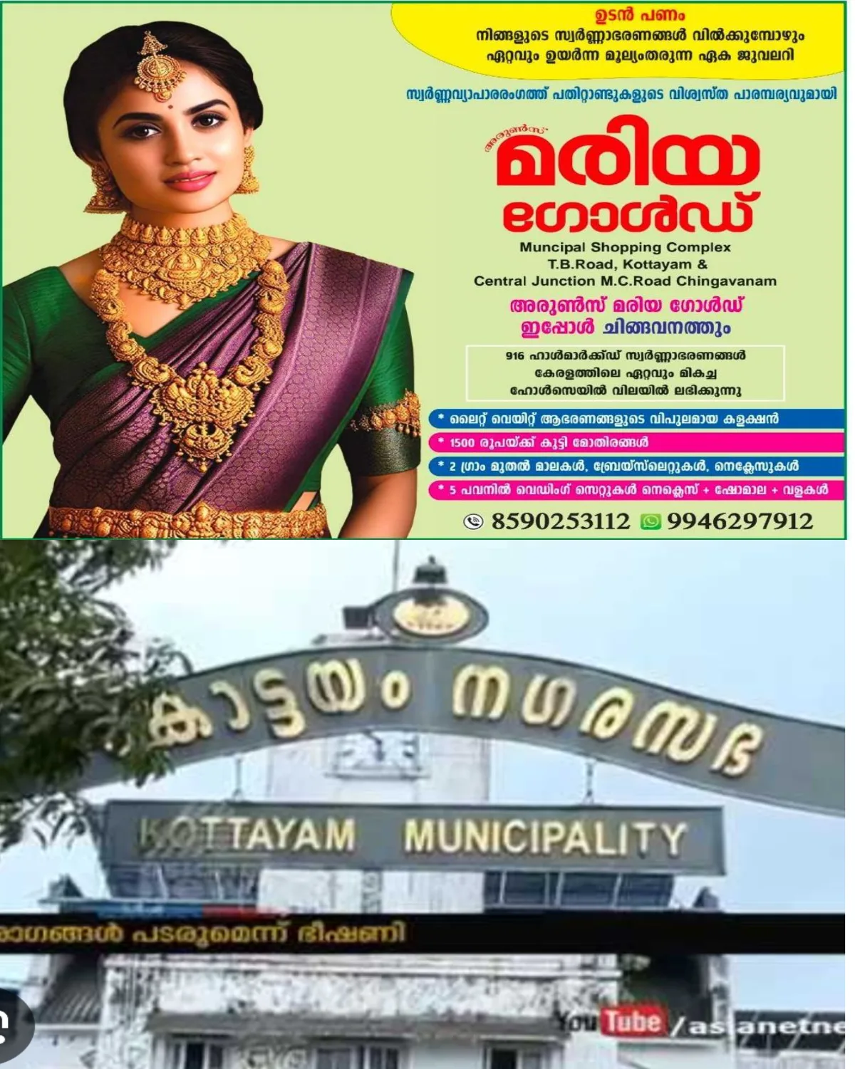 കോട്ടയം നഗരസഭ എൻജിനീയർക്ക് എന്തുപറ്റി? എംഇയുടെ ലോഗിനിൽ ആയിരത്തിലധികം ഫയലുകൾ പെൻഡിംഗ്: നഗരസഭാ പരിധിയിലെ സകല നിർമാണ പ്രവർത്തനങ്ങളും സ്തംഭിച്ചു: കരാറുകാരും പൊതുജനങ്ങളും ഓഫീസ് കയറിയിറങ്ങി തളർന്നു