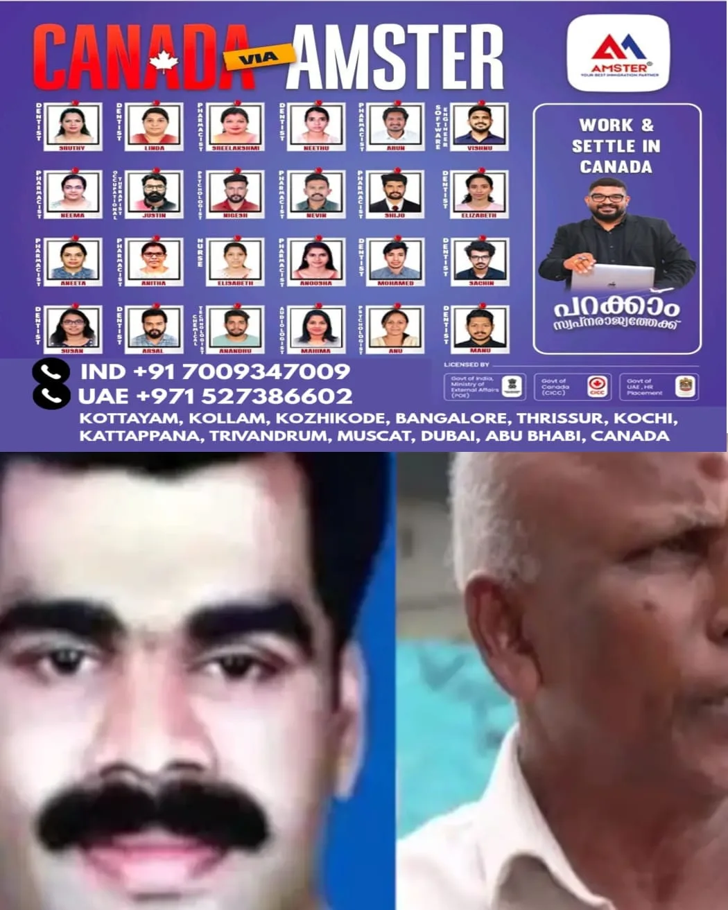 മുത്തങ്ങ സമരത്തിനിടെ പോലീസ് കോണ്‍സ്റ്റബിള്‍ വിനോദ് കൊല്ലപ്പെട്ട കേസിൽ ആദിവാസി ഗോത്രമഹാസഭാ നേതാവ് ഗീതാനനന്ദനടക്കം   ആകെയുള്ള 57 പ്രതികളില്‍ 56 പേരെയും വെറുതെവിട്ടു. 