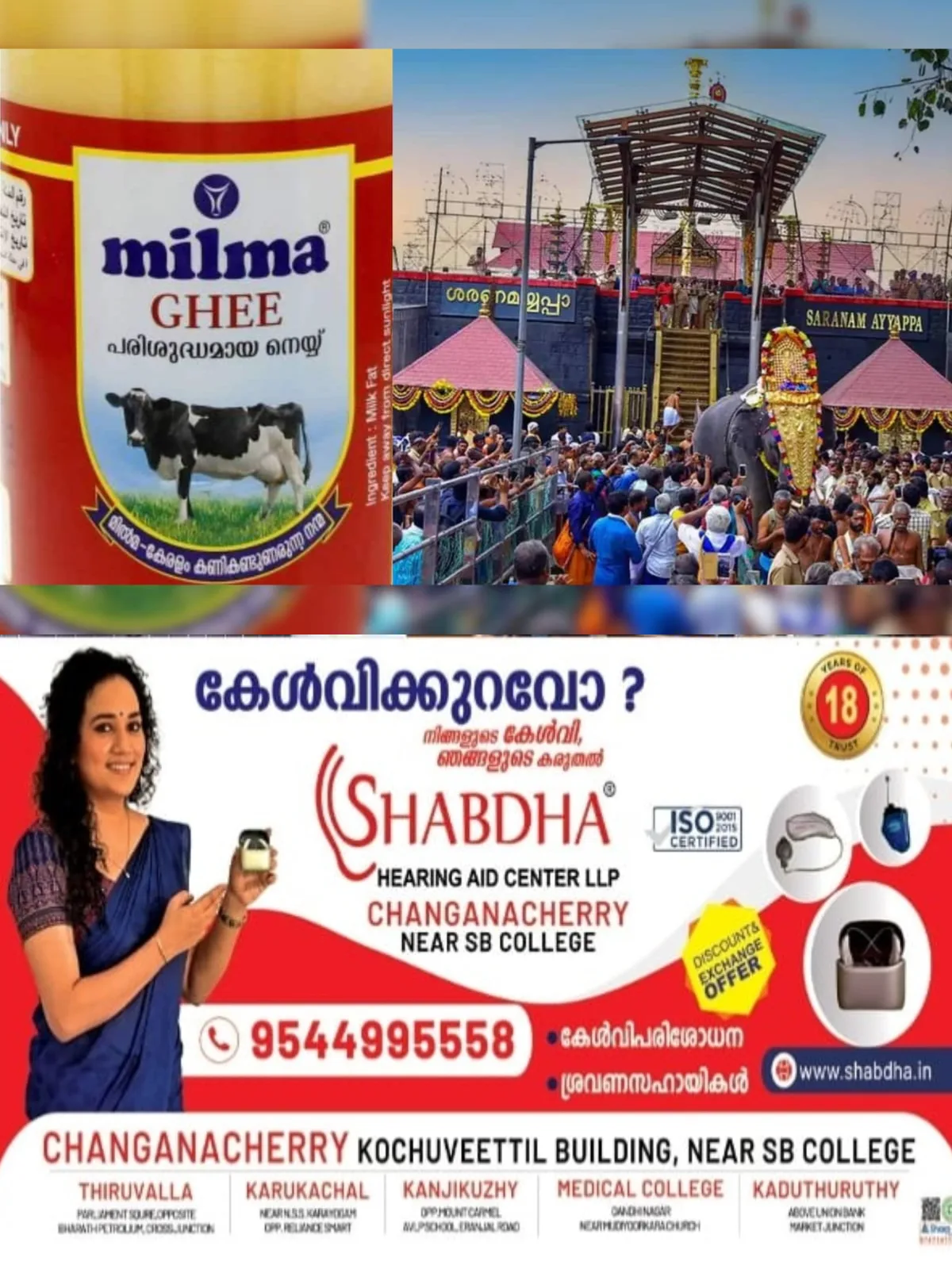 ശബരിമല മില്മ നെയ് ക്രമക്കേട്; എസ്പി എം ജെ സോജന് പ്രത്യേക അന്വേഷണ സംഘത്തിന്റെ തലവന്