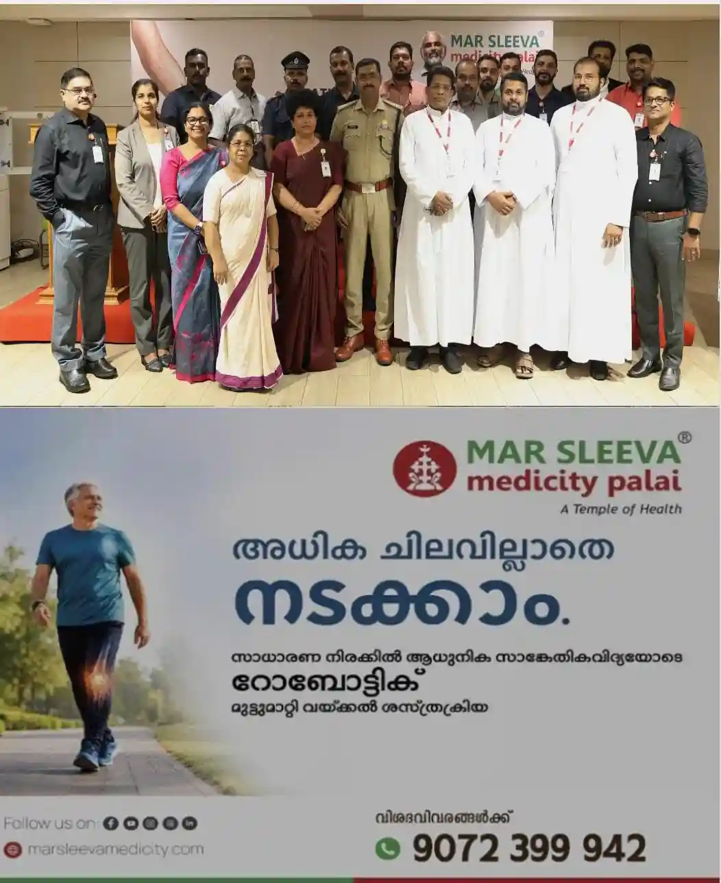 ലോക വോളണ്ടറി രക്തദാന ദിനാചരണം: രക്തദാനം നടത്തിയ ജീവനക്കാർക്ക് മാർ സ്ലീവാ മെഡിസിറ്റിയിൽ ആദരവ് നൽകി; പാലാ ഡിവൈഎസ്പി ടി എം വർഗീസ് സമ്മേളനം ഉദ്ഘാടനം ചെയ്തു
