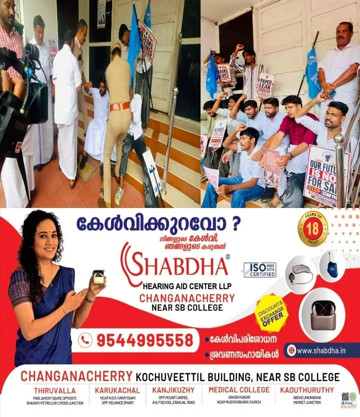 കെ.എസ്.യു കോട്ടയം ജില്ല കമ്മറ്റി ഹെഡ് പോസ്റ്റ് ഓഫീസ് ഉപരോധിച്ചു; രാഹുൽ ഗാന്ധിയുടെ നേതൃത്വത്തിൽ നടത്തിയ പ്രക്ഷോഭങ്ങളെ അടിച്ചമർത്തിയ കേന്ദ്രസർക്കാരിന്റെ നടപടിക്കെതിരെയായിരുന്നു  ഉപരോധം