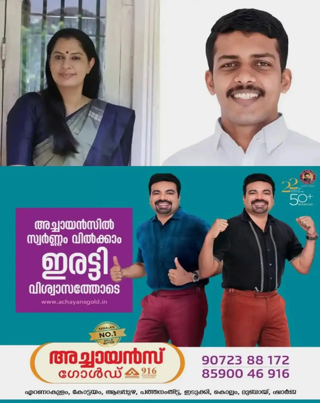 പി പി ദിവ്യക്കെതിരായ അന്വേഷണം: കാര്ട്ടണ് ഇന്ത്യ കമ്പനി ഡയറക്ടറുടെ സഹോദരനെ കണ്ണൂര് വിജിലൻസില് നിന്ന് മാറ്റണമെന്ന് ആവശ്യം; പരാതി നല്കി മുഹമ്മദ് ഷമ്മാസ്