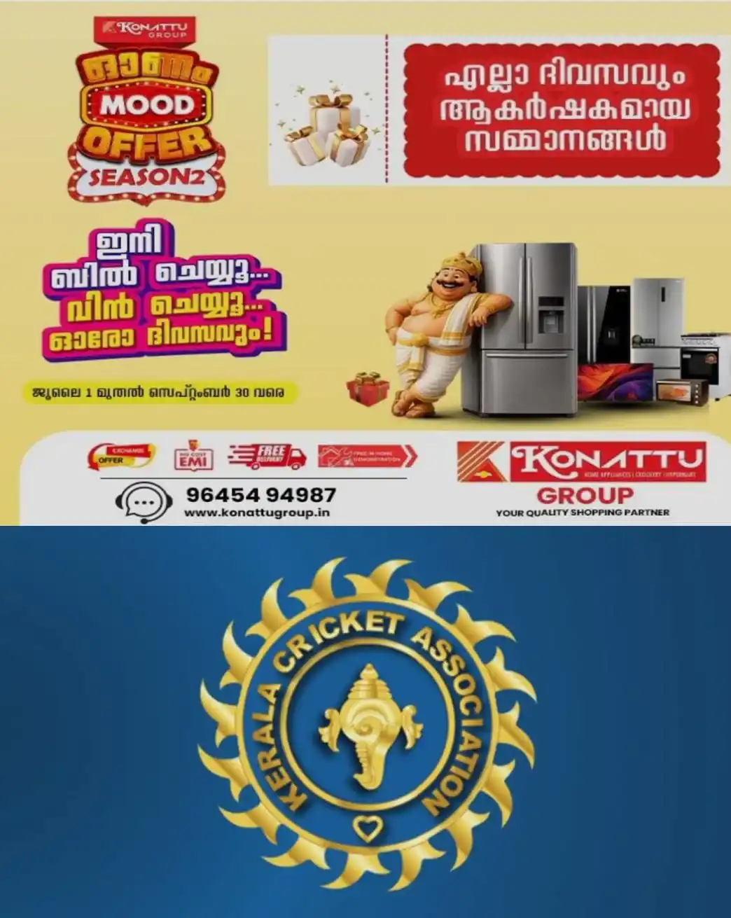 കെസിഎ ജൂനിയർ ക്ലബ്ബ് ചാമ്പ്യൻഷിപ്പ്: തൃപ്പൂണിത്തുറ ക്രിക്കറ്റ് ക്ലബ്ബിനെതിരെ എറണാകുളം എസ്.ജി. ക്രിക്കറ്റ് സ്കൂൾ വിജയത്തിലേക്ക്