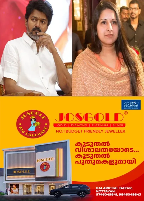  തമിഴ്നാട് മുഖ്യമന്ത്രി സി.ജോസഫ് വിജയ്‌യുടെ വിവാഹമോചന ഹർജി;ഭാര്യ  കേസ് പിൻവലിച്ചു;കേസ് ഒത്തുതീര്‍പ്പായെന്ന് സൂചന 