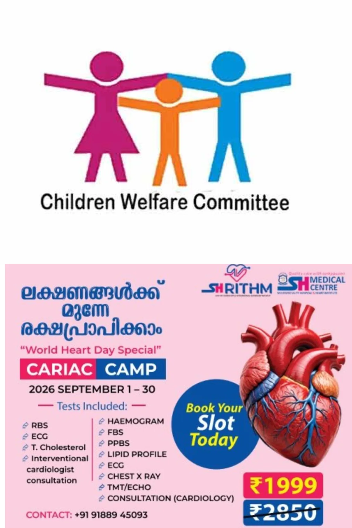 കോട്ടയം ജില്ലാ ശിശുക്ഷേമ സമിതിയുടെ വാർഷിക പൊതുയോഗം; നാളെ (30/09/2026) ജില്ലാ കളക്ടർ ചേതൻകുമാർ മീണയുടെ അധ്യക്ഷതയിൽ കളക്ട്രേറ്റ് വിപഞ്ചിക കോൺഫറൻസ് ഹാളിൽ ചേരും