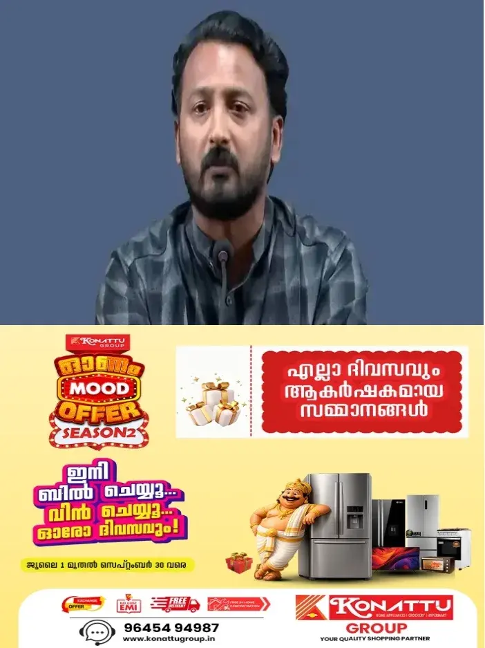 ബലാത്സംഗ കേസുകളിലെ പ്രതി രാഹുല് മാങ്കൂട്ടത്തിലിനെതിരെ ഇന്സ്റ്റയില് പോസ്റ്റിട്ടതിന് യുവാവിനെതിരെ കേസ്; യുവാവിനോട് അടൂര് പൊലീസ് സ്റ്റേഷനില് ഹാജരാകാന് നിര്ദ്ദേശം നല്കി