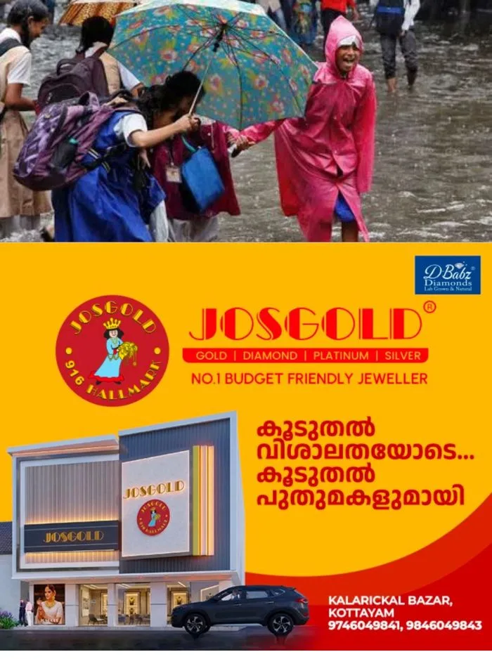 കനത്ത മഴ തുടരുന്നു; വയനാട്, എറണാകുളം ജില്ലകളിലെ വിദ്യാഭ്യാസ സ്ഥാപനങ്ങള്‍ക്ക് നാളെ അവധി 