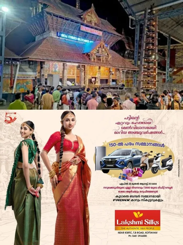 ഓണതിരക്ക് നിയന്തിക്കാൻ നീക്കം;  25 മുതൽ 28 വരെ ഗുരുവായൂരിൽ സ്‌പെഷ്യൽ ദർശനത്തിന് നിയന്ത്രണം; രാവിലെ 6 മുതൽ ഉച്ചയ്ക്ക് 2 വരെ സ്‌പെഷ്യൽ ദർശനം ഉണ്ടാകില്ല