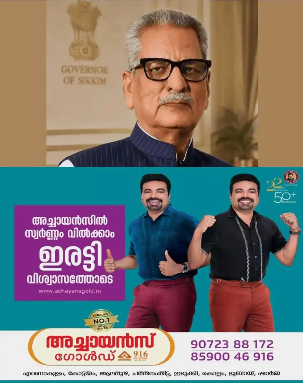 കേരള ലോക്ഭവനില് ഇനി വെജിറ്റേറിയൻ ഭക്ഷണം മാത്രം; ജീവനക്കാരും വെജിറ്റേറിയൻ ഭക്ഷണം മാത്രമേ കഴിക്കാവൂ; നിയുക്ത ഗവര്ണ്ണര് ഓം പ്രകാശ് മാഥൂറിന്റെ പുതിയ നിര്ദ്ദേശം
