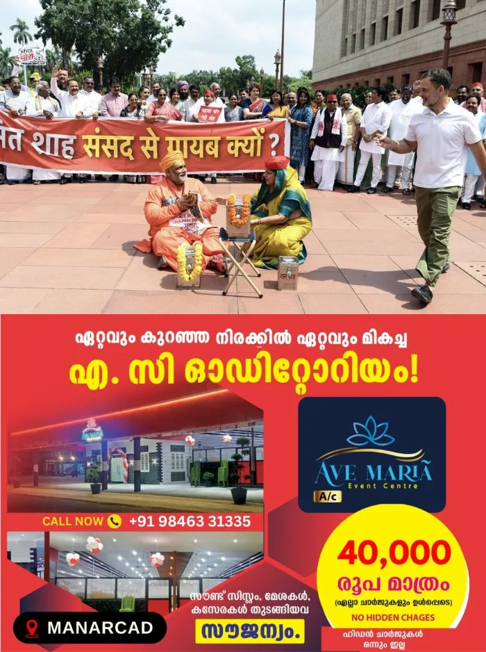 'സനാതന ധർമ്മത്തെ അപമാനിച്ചു'; അയോധ്യ സംഭാവന തട്ടിപ്പിനെതിരായ ആക്ഷേപഹാസ്യ പ്രതിഷേധത്തിൽ രാഹുൽ ഗാന്ധിക്കെതിരെ പരാതിയുമായി ബിജെപി
