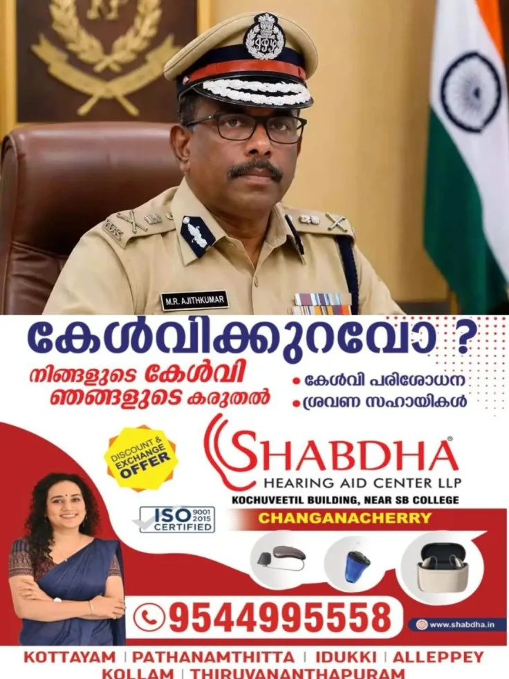 നവകേരള യാത്രയ്ക്കിടെ ആലപ്പുഴയില് യൂത്ത് കോണ്ഗ്രസ് പ്രവർത്തകരെ മർദ്ദിച്ച സംഭവം; പ്രത്യേക അന്വേഷണ സംഘത്തിന്റെ റിപ്പോർട്ട് സംസ്ഥാന പൊലീസ് മേധാവി നാളെ ആഭ്യന്തരമന്ത്രിക്ക് കൈമാറും; റിപ്പോർട്ട് കിട്ടിയാലുടൻ അജിത് കുമാറിനെതിരെ നടപടി