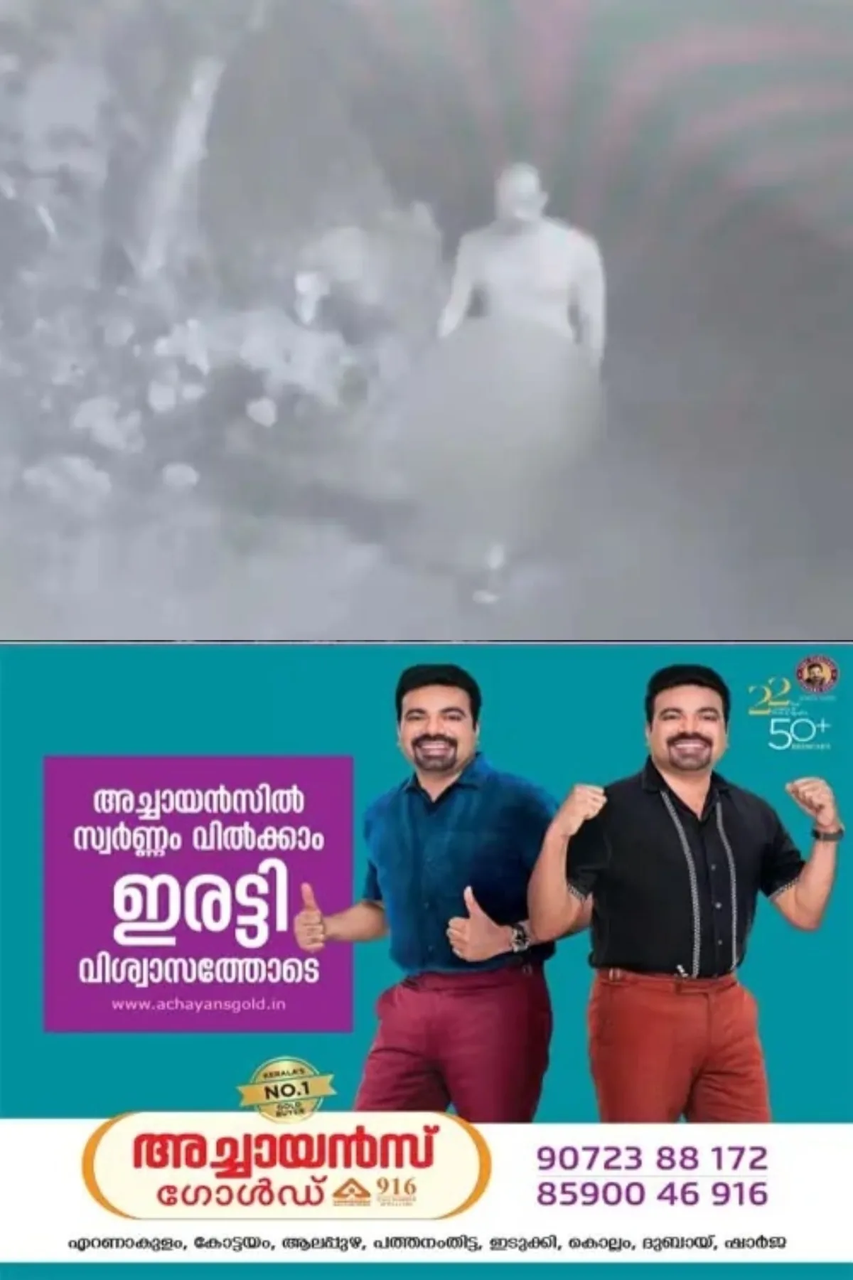 തൃശ്ശൂരിൽ പൂര്ണ്ണ നഗ്നനായി എത്തിയ അജ്ഞാതന് പശുക്കളെ പ്രകൃതി വിരുദ്ധ പിഡനത്തിന് ഇരയാക്കിയതായി പരാതി; അക്രമിയുടെ ദൃശ്യം സിസിടിവിയില് പതിഞ്ഞു