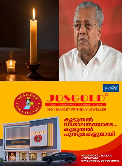  സംസ്ഥാനത്തെ വൈദ്യുതി പ്രതിസന്ധിക്ക് കാരണം;പുതിയ സർക്കാരിന്റെ പിടിപ്പുകേട്;സർക്കാരിനെതിരെ രൂക്ഷ വിമർശനവുമായി പ്രതിപക്ഷ നേതാവ് പിണറായി വിജയൻ