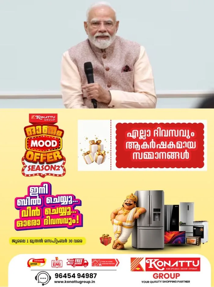പ്രധാനമന്ത്രിയുടെ മുംബൈയിലെ പരിപാടിയിൽ സുരക്ഷാ വീഴ്ച; വേദിക്ക് സമീപത്തു നിന്നും തോക്കുധാരികൾ കസ്റ്റഡിയിൽ