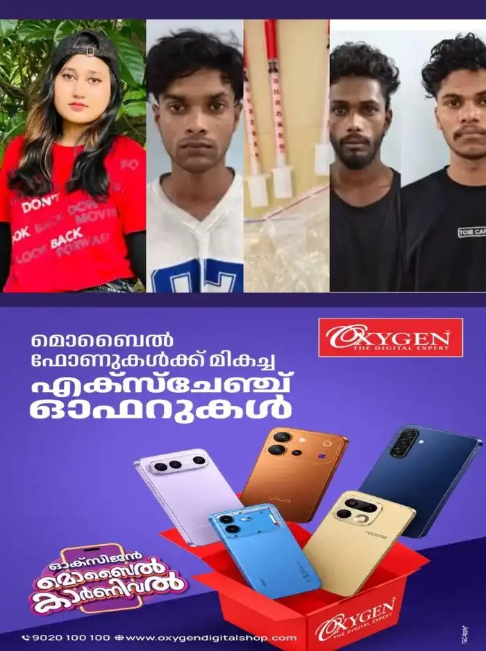 എംഡിഎംഎയുമായി യൂട്യൂബർ മിനു ജാസ്മിനും 3 യുവാക്കളും അറസ്റ്റിൽ; പിടിയിലായത് രഹസ്യ വിവരത്തെ തുടർന്ന് നടത്തിയ പരിശോധനയിൽ