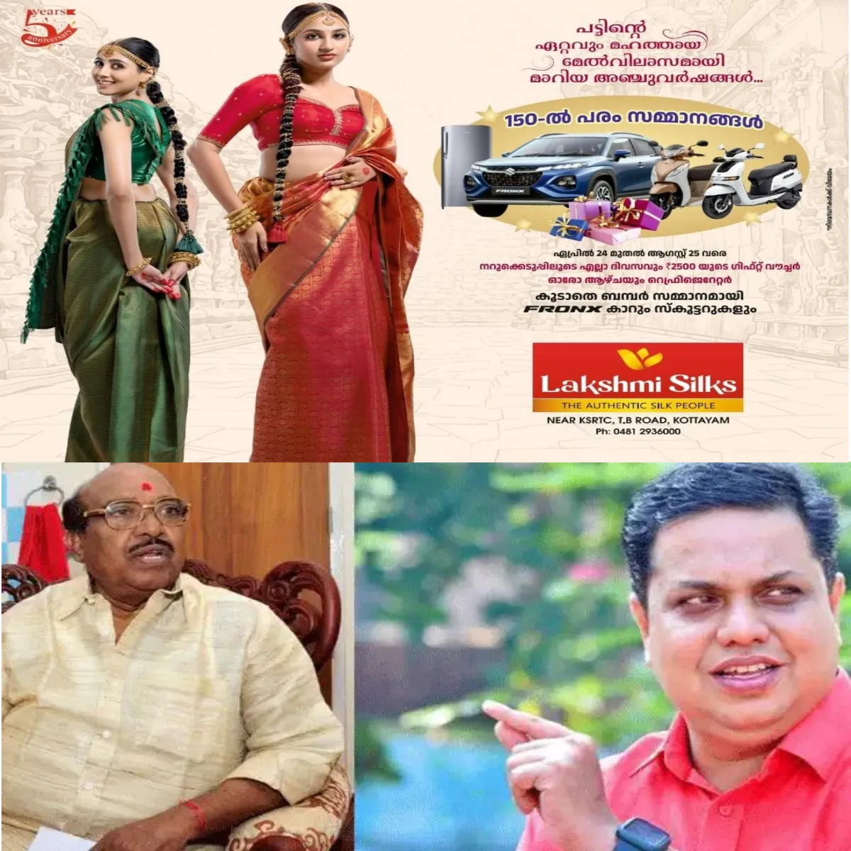 എസ്‌എന്‍ഡിപി യോഗം ജനറല്‍ സെക്രട്ടറി വെളളാപ്പളളി നടേശനെതിരെ പരോക്ഷ വിമര്‍ശനവുമായി മുന്‍ സ്പീക്കറും സിപിഐഎം നേതാവുമായ എഎന്‍ ഷംസീര്‍.