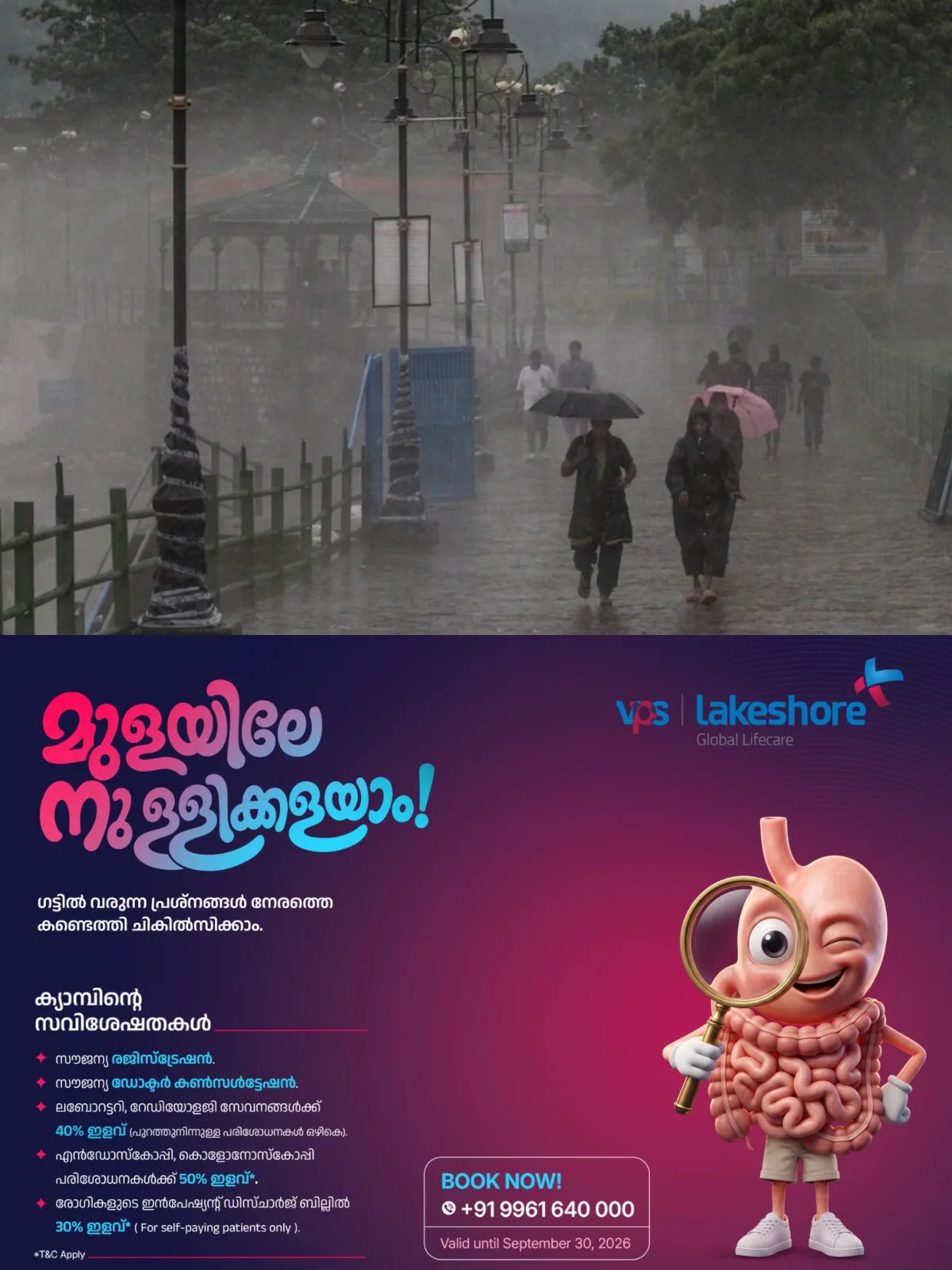 ബംഗാൾ ഉൾക്കടലിലെ ന്യൂനമർദ്ദം; മഴ വീണ്ടും ശക്തമാകുന്നു, സംസ്ഥാനത്ത് വിവിധ ജില്ലകളിൽ ജാഗ്രതാ നിർദേശം