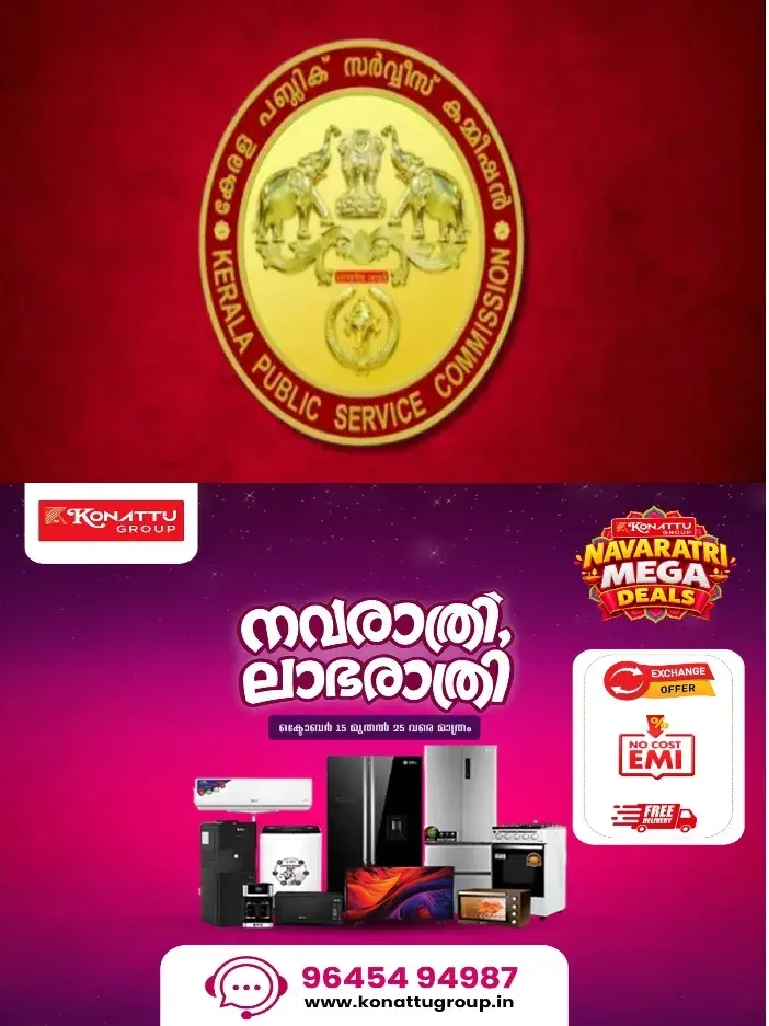 പിഎസ്‌സിക്ക് നഷ്ടപ്പെട്ട വിശ്വാസ്യതയെ തിരിച്ചുപിടിക്കാനൊരുങ്ങി സർക്കാർ;പി​എ​സ്‌​സി അം​ഗ​മാ​കാ​ൻ ഇ​നി ക​ട​മ്പ​ക​ളേ​റെ; നി​യ​മ​ന​ച്ച​ട്ടം പൊ​ളി​ച്ചെ​ഴു​തും      