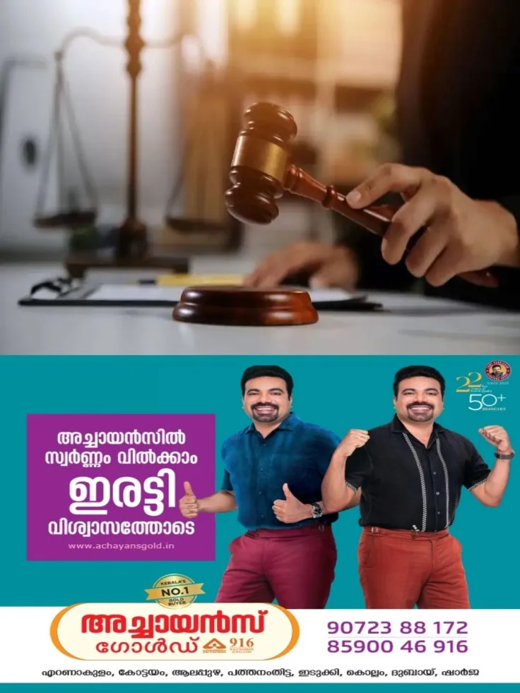 ബന്ധുവായ യുവാവിനെതിരെ പരാതി നൽകിയതിലുള്ള വിരോധം; എട്ടുവയസുകാരനെ 21-കാരി ലൈംഗികാതിക്രമത്തിന് ഇരാക്കിയെന്ന പരാതി വ്യാജമെന്ന് കണ്ടെത്തൽ; കുറ്റാരോപിതയ്‌ക്കെതിരെയുള്ള തുടർനടപടികള്‍ അവസാനിപ്പിക്കാൻ കോടതി ഉത്തരവ് 