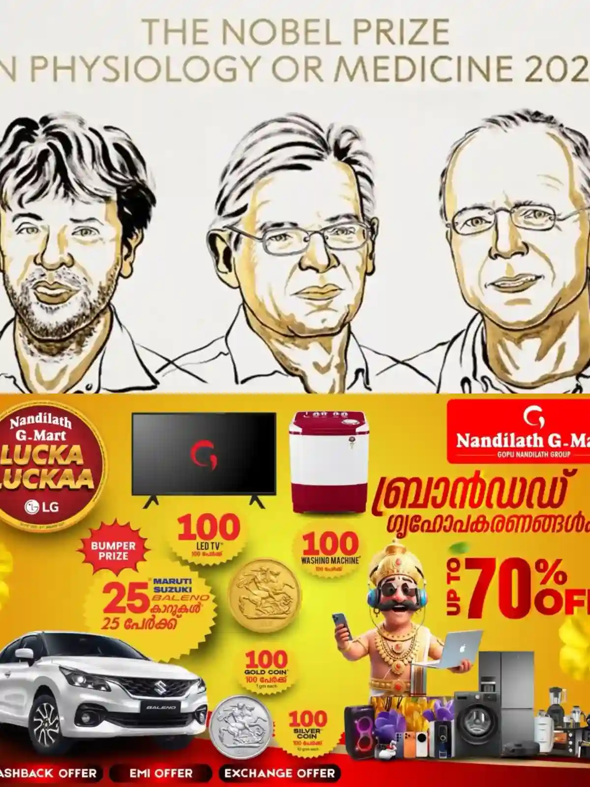 വൈദ്യശാസ്ത്ര നൊബേല് പുരസ്കാരങ്ങള് പ്രഖ്യാപിച്ചു; സമ്മാനം മൂന്നുപേര്ക്ക്