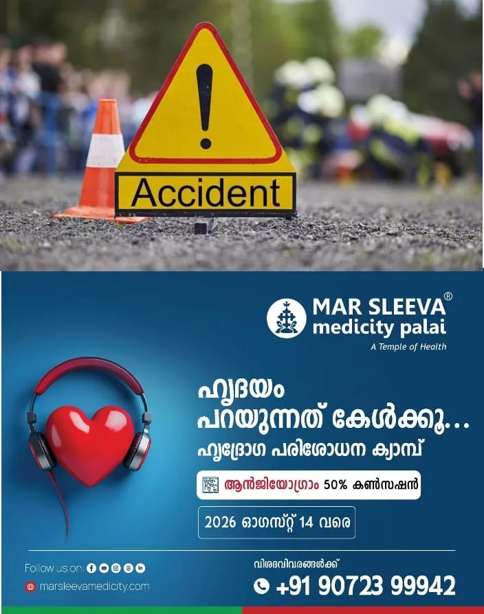 റോഡ് കുറുകെ കടക്കുന്നതിനിടെ കാർ ഇടിച്ച്  വഴിയാത്രക്കാരന് പരുക്ക്; പരുക്കേറ്റ വാഴൂർ സ്വദേശിയെ ചേർപ്പുങ്കൽ മാർ സ്ലീവാ മെഡിസിറ്റിയിൽ പ്രവേശിപ്പിച്ചു