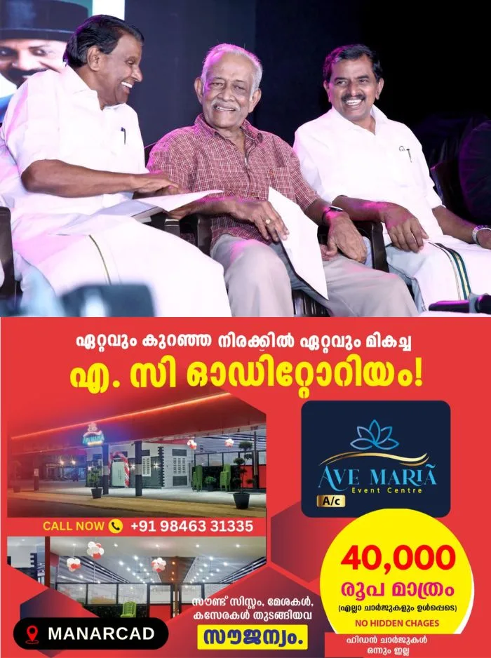 കോട്ടയം പബ്ലിക്ക് ലൈബ്രറി 144-ാം വാർഷികാഘോഷം; ഉദ്ഘാടനം നിർവഹിച്ച് സ്പീക്കർ തിരുവഞ്ചൂർ രാധാകൃഷ്ണൻ