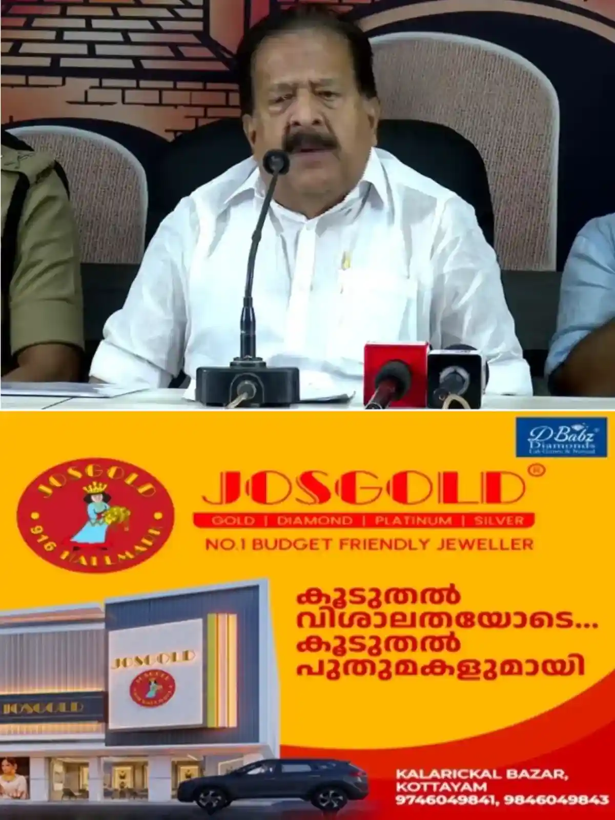 ''ജയപാലകൃഷ്ണന്റെ ബന്ധുക്കള്‍ക്ക് ആശങ്ക വേണ്ട, ചേരാനെല്ലൂര്‍ അപകടത്തില്‍ പ്രതിക്ക് ശിക്ഷ ഉറപ്പാക്കും'; ആഭ്യന്തര മന്ത്രി രമേശ് ചെന്നിത്തല