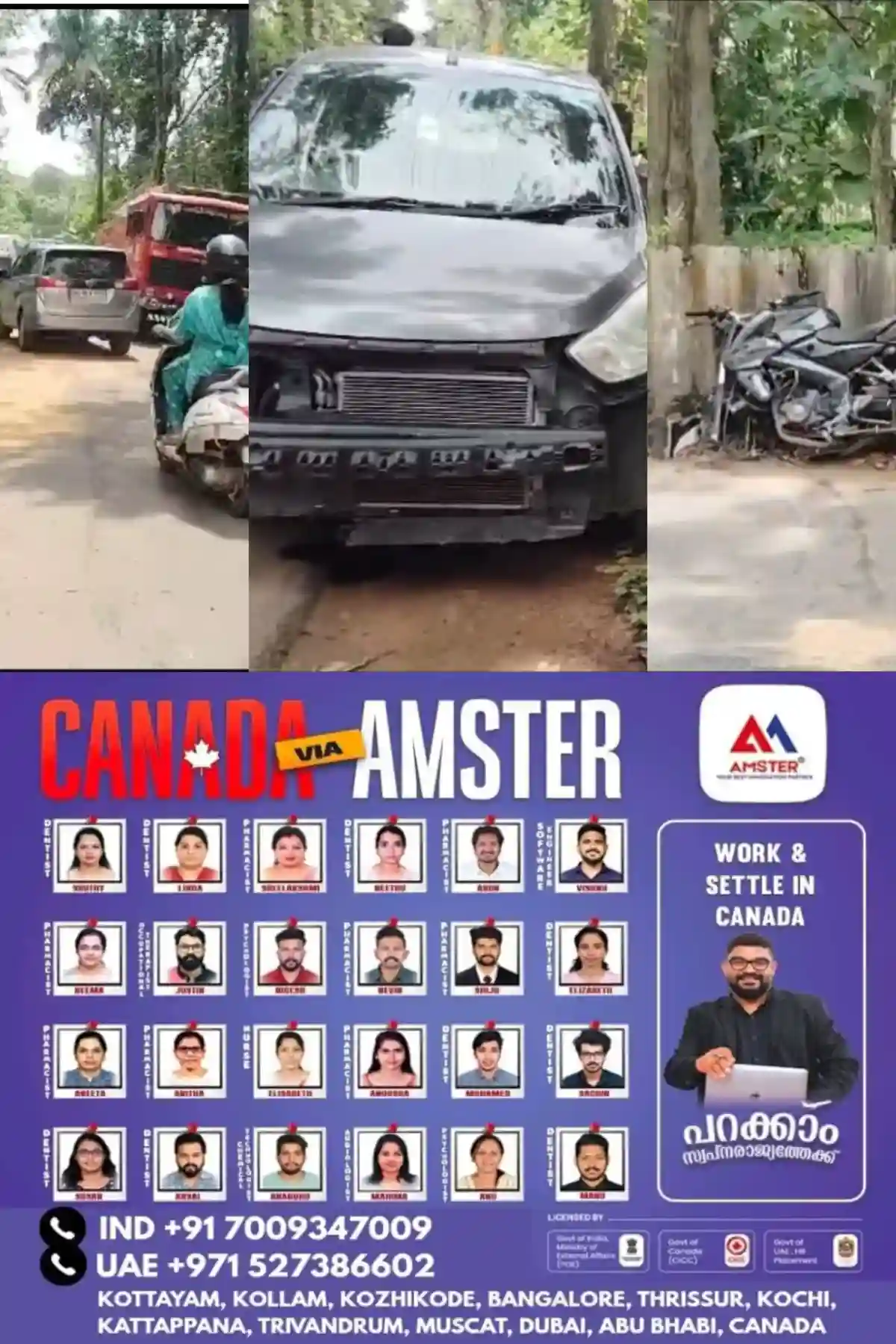 കൈപ്പുഴയിൽ കാറും ബൈക്കും ഓട്ടോയും കൂട്ടിയിടിച്ച് അപകടം; ബൈക്ക് യാത്രികന് പരിക്ക്