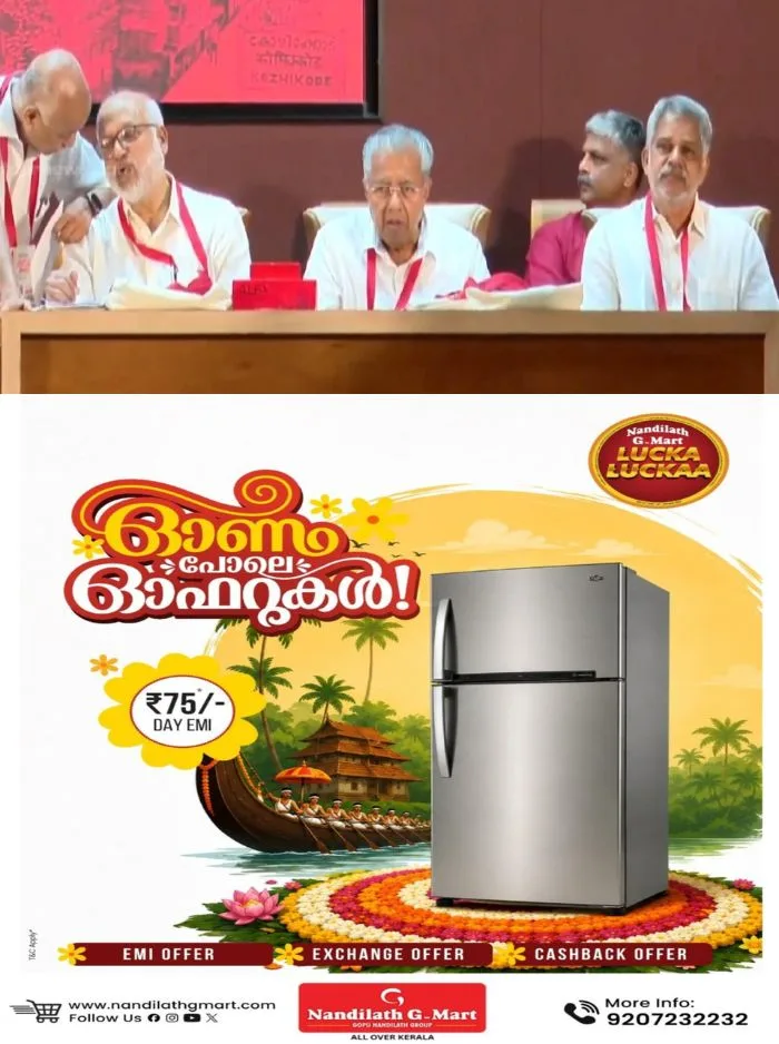 സിപിഐഎം വിപുലീകൃത സംസ്ഥാന സമിതി യോഗം; ഇന്ന് പൊതു ചർച്ച തുടരും, ഏഴ് മണിക്കൂർ ചർച്ചയാണ് നിശ്ചയിച്ചിരിക്കുന്നത്