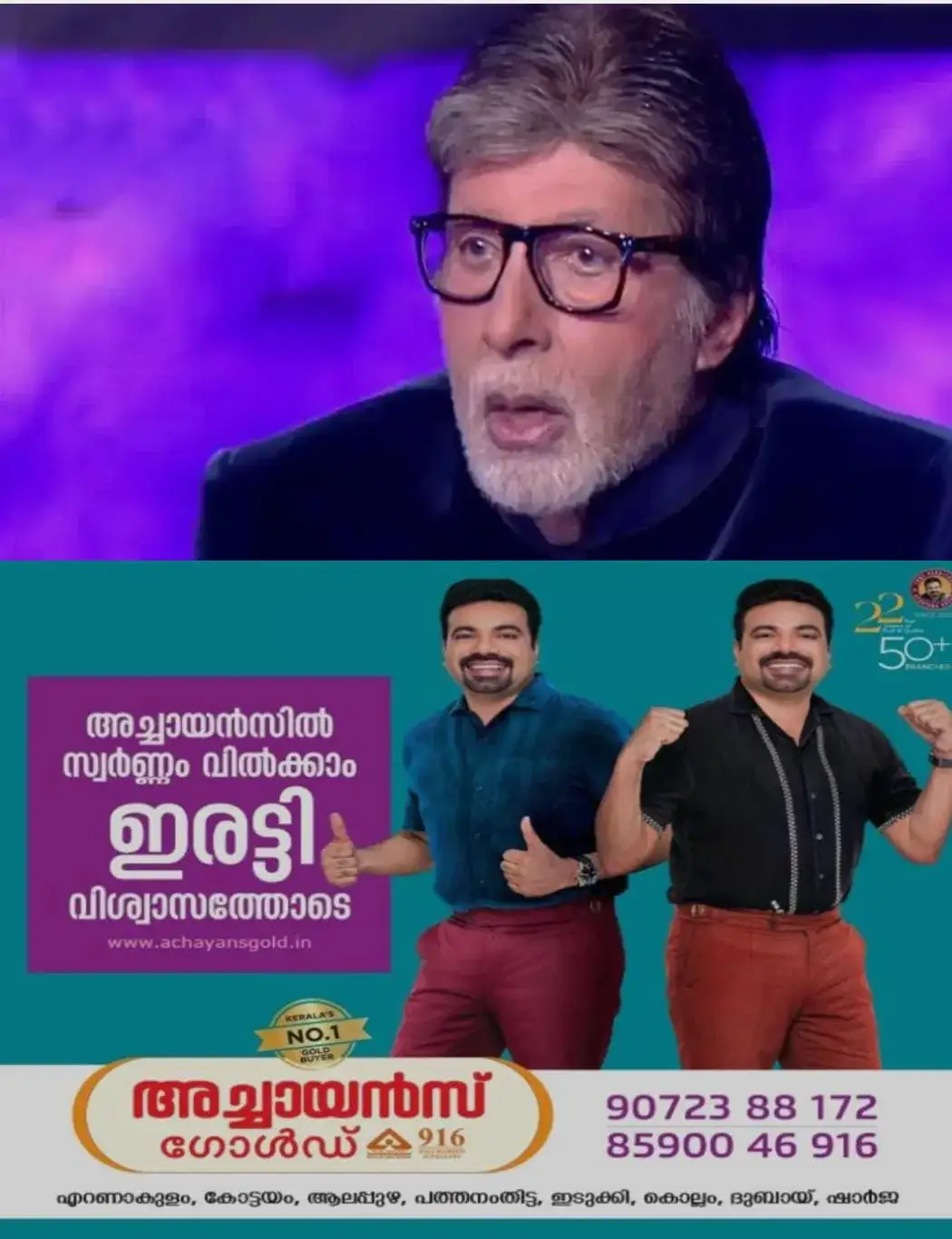 മുംബൈ മേയര്‍ക്കും അമിതാഭ് ബച്ചനും ബോംബ് ഭീഷണി; ഖലിസ്ഥാൻ അനുകൂല സംഘടനയുടെ ഇ-മെയില്‍;  അന്വേഷണം ആരംഭിച്ച്‌ പോലീസ്