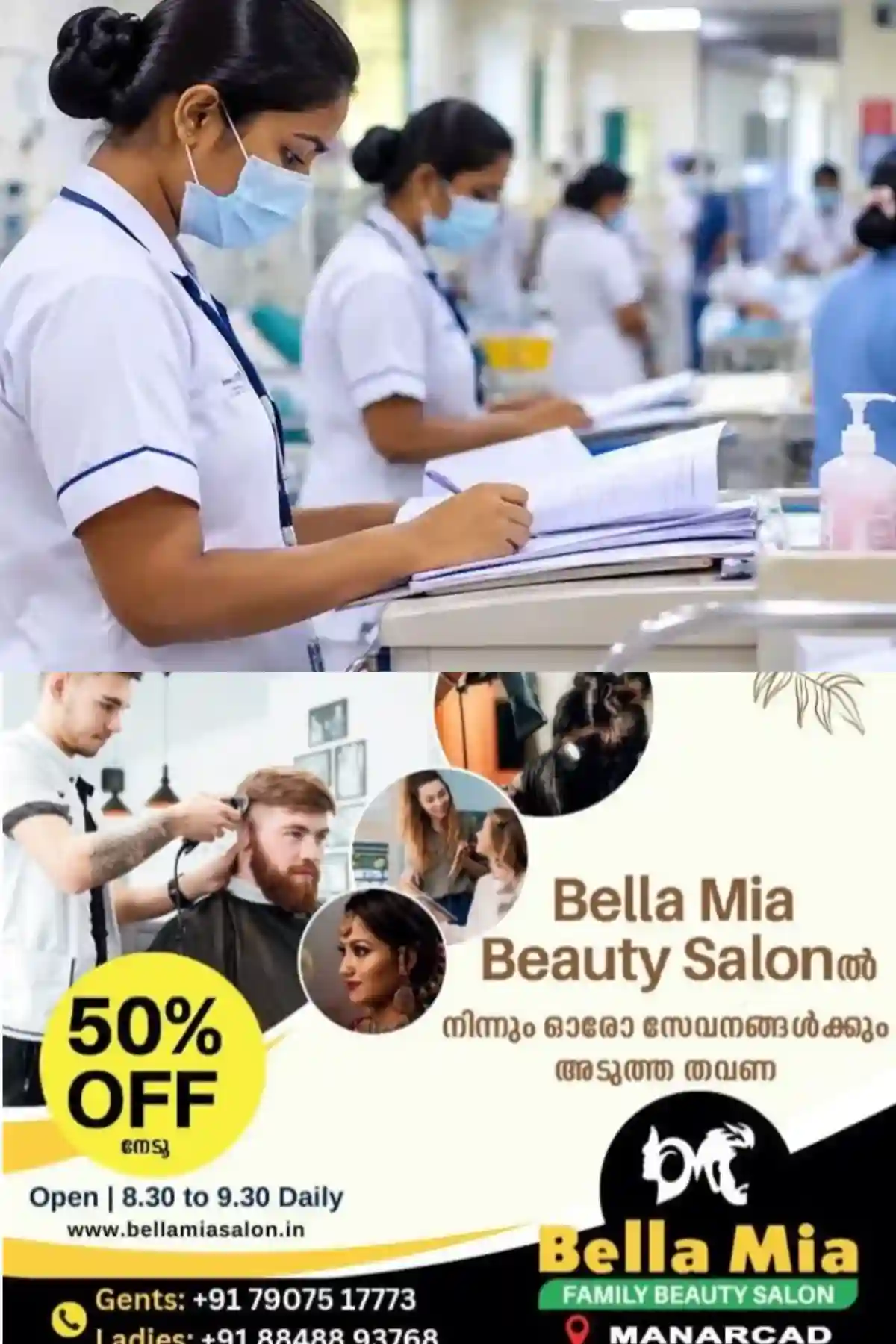 ആലപ്പുഴയിലെ സര്ക്കാര് ആശുപത്രികളില് ജോലി ഒഴിവ്; ട്രെയിനി സ്റ്റാഫ് തസ്തികയിലേക്ക് ഇപ്പോള് അപേക്ഷിക്കാം