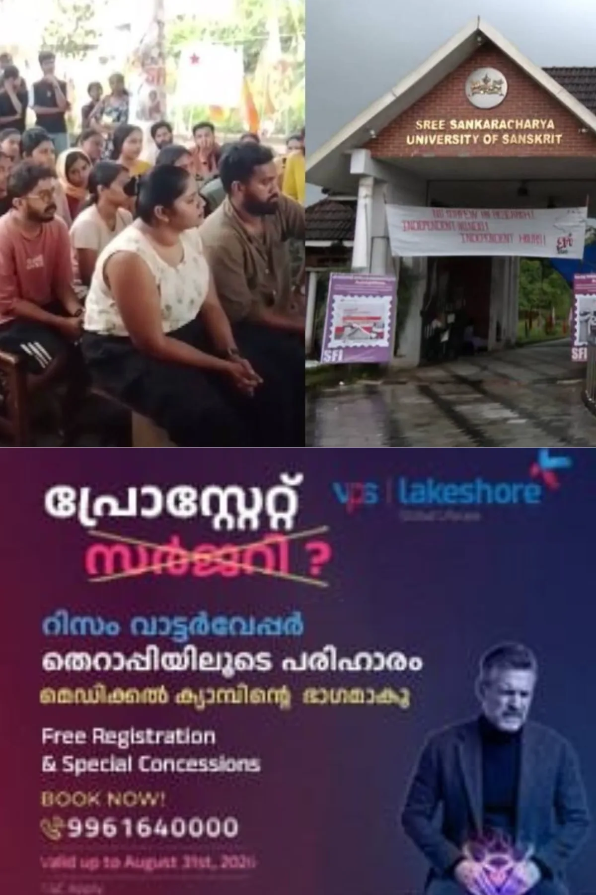 വിസിക്കും സർക്കാരിനും വിദ്യാർത്ഥികളെ വേട്ടയാടുന്ന നിലപാട്; കാലടി സര്‍വ്വകലാശാലയില്‍ സമരം ശക്തമാക്കാൻ എസ്‌എഫ്‌ഐ