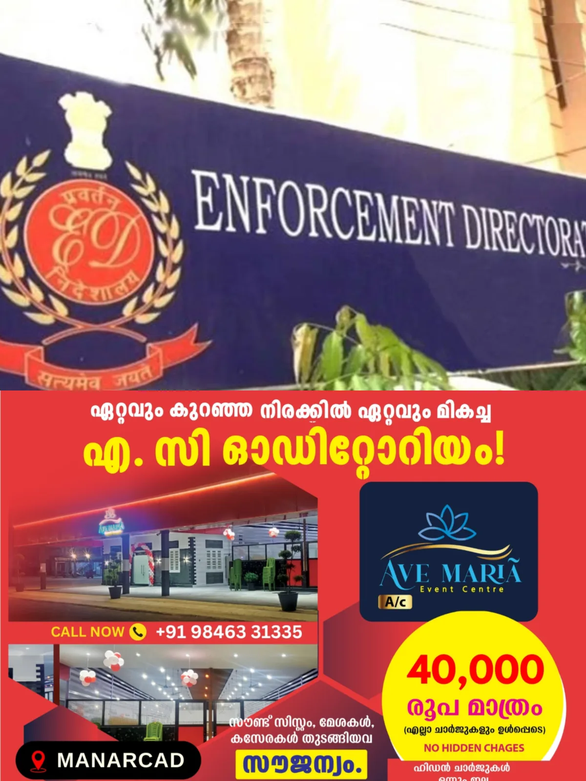 ലഹരിക്കച്ചവടത്തിലെ കള്ളപ്പണ ഇടപാടുകളില് അന്വേഷണവുമായി ഇ ഡി; ഓപ്പറേഷന് തൂഫാന്റെ ഭാഗമായ കൂടുതല് കേസുകള് ഇ.ഡി റഡാറില്