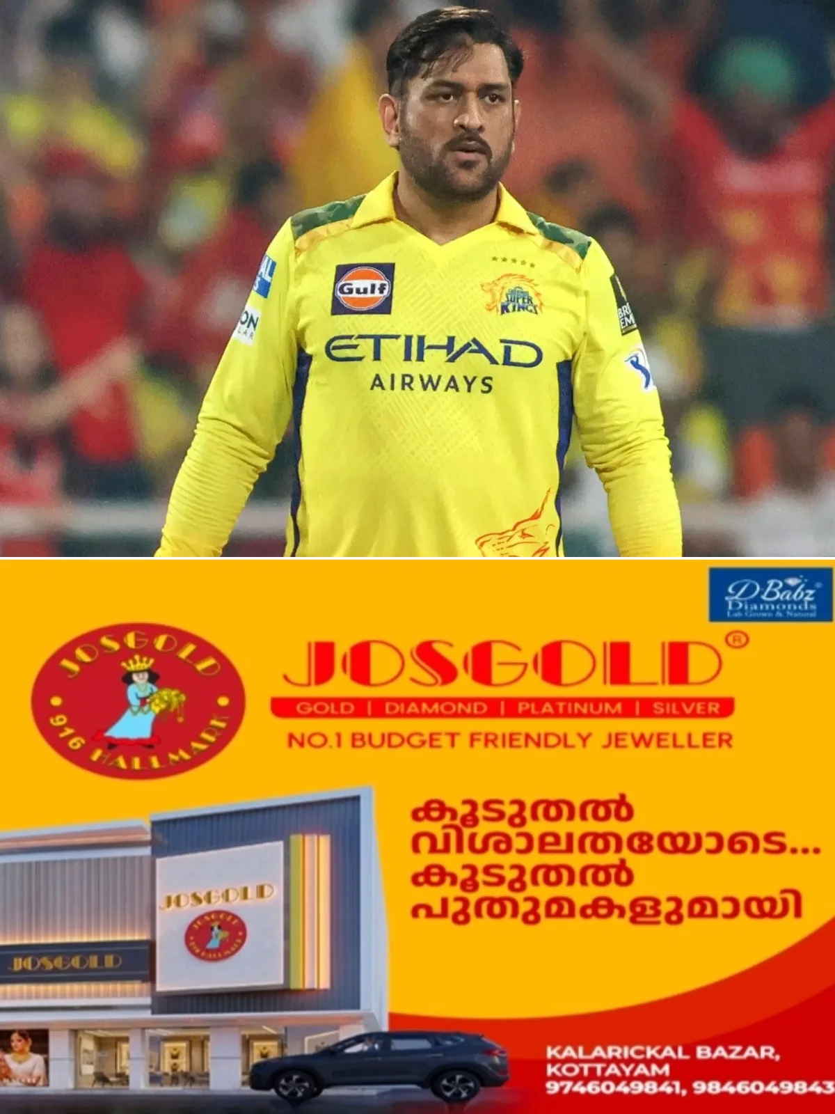 ചെന്നൈ സൂപ്പര്‍ കിംഗ്‌സില്‍ ഓഹരി ആവശ്യപ്പെട്ടു എന്ന വാര്‍ത്ത അസംബന്ധം; പ്രതികരിച്ച്‌ ആകാശ് ചോപ്ര