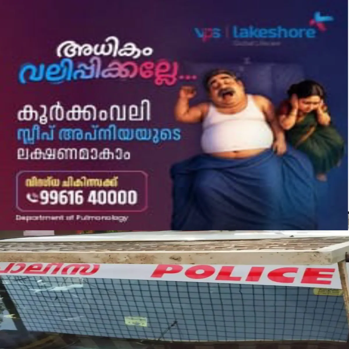 പോലീസുകാരൻ സുഹൃത്തുമായി സംസാരിക്കുന്നു: ലോക്കപ്പ് പൂട്ടിയിട്ടില്ല: എന്നാ പിന്നെ മുങ്ങാമെന്ന് പ്രതി: മോഷണക്കേസില്‍ കസ്റ്റഡിയിലെടുത്ത പ്രതി പൊലീസ് സ്റ്റേഷനിലെ ലോക്കപ്പ് തുറന്ന് രക്ഷപ്പെട്ടു.