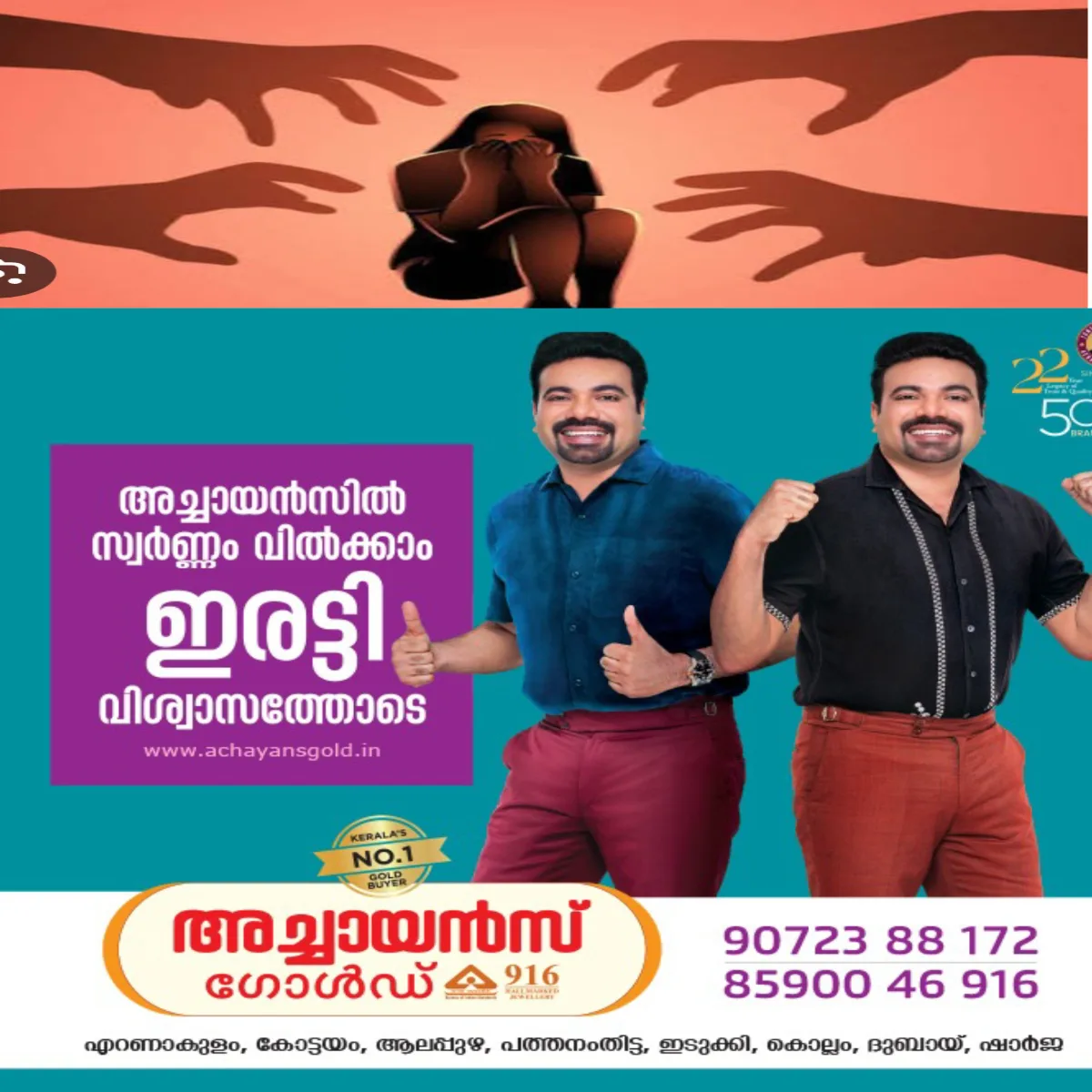 13 വയസുകാരിയോട് കൊടുംക്രൂരത:  സുഹൃത്തിന്റെ മുന്നില്‍ വെച്ച്‌ കൂട്ടബലാത്സംഗം ചെയ്തെന്ന് പരാതി:3 പേർ അറസ്റ്റിൽ