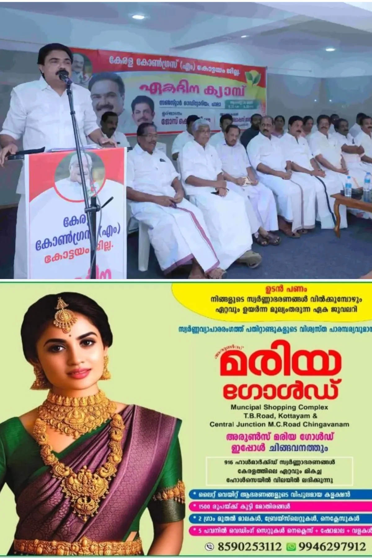 പദവികൾ സംബന്ധിച്ച പരസ്യമായ കലഹം ജനങ്ങളെ എല്‍ഡിഎഫില്‍ നിന്നും കൂടുതല്‍ അകറ്റും; ജോസ് കെ. മാണി എംപി