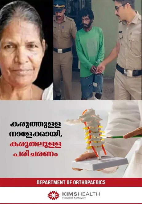 വെറും 8,000 രൂപയ്ക്ക് വേണ്ടി കൊച്ചു മകന്‍ വയോധികയെ  തല ചുമരില്‍ ഇടിപ്പിച്ച ശേഷം കുത്തി പരിക്കേല്‍പ്പിച്ചു;തറയില്‍ വീണ മേഴ്‌സിയെ തുണി ഉപയോഗിച്ച് കഴുത്തില്‍ മുറുക്കി കൊലപ്പെടുത്തി;കൊലപാതകം അതിക്രൂരമെന്ന് പോലീസ്;പ്രതി ഷിബിന്‍ റിമാന്‍ഡില്‍